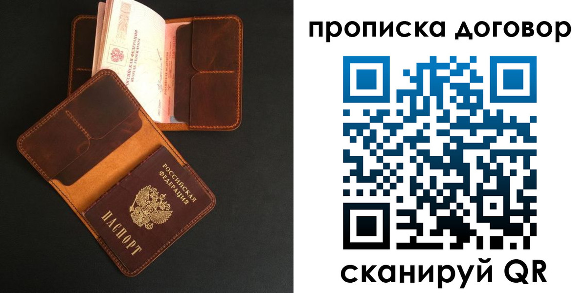 регистрация для дет. сада в Петров Вале