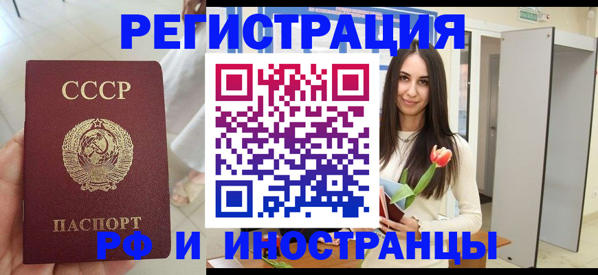 временная регистрация для школы в Петров Вале