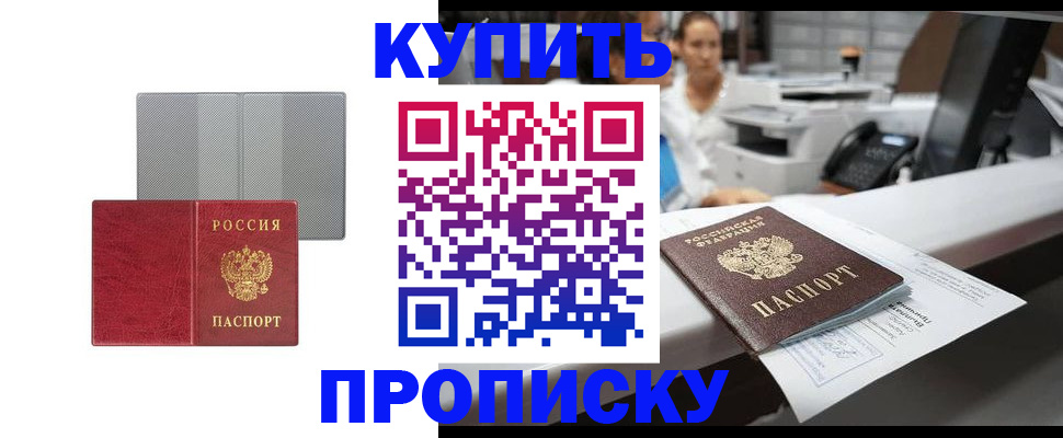 миграционный учет в Петров Вале