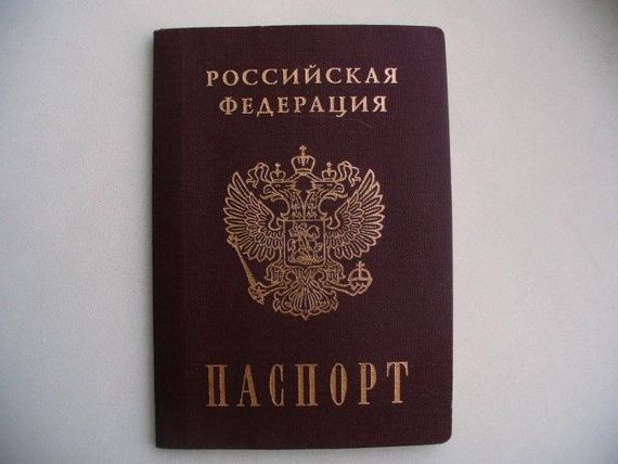 прописка в Петров Вале